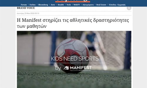 Το capital.gr για τη δράση ΕΚΕ της Manifest «Kids Need Sports»