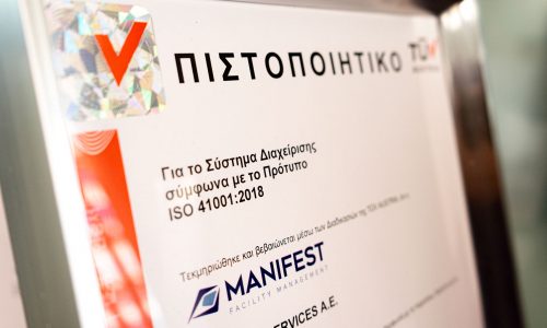 H Manifest πιστοποιήθηκε με το πρότυπο ISO 41001:2018 FM