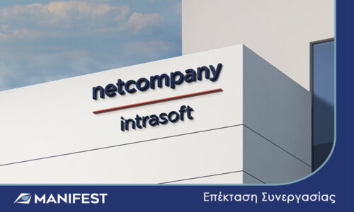 Επέκταση Συνεργασίας με την Netcompany-Intrasoft
